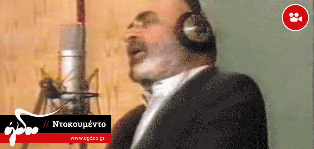 Ο Στέλιος για το Ποντιακό και Λαϊκό τραγούδι το 1994 (ΣΠΑΝΙΟ ΝΤΟΚΟΥΜΕΝΤΟ)