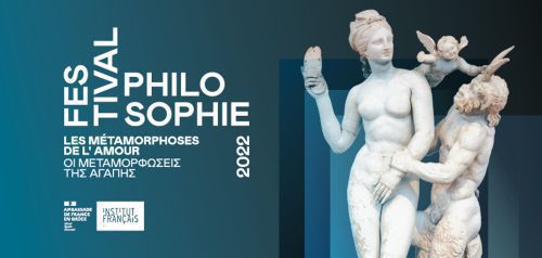 1ο Φεστιβάλ Φιλοσοφίας έρχεται στους κήπους της Γαλλικής Σχολής Αθηνών