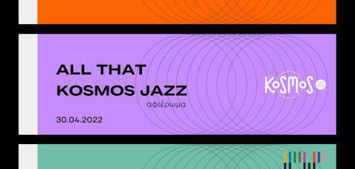 To Kosmos γίνεται ραδιόφωνο jazz για μια μέρα