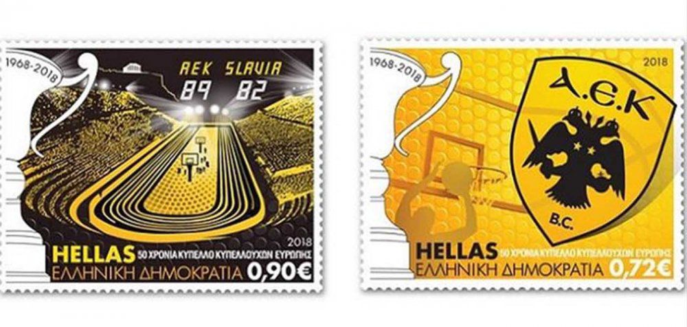 Η ΑΕΚ του 1968 έγινε γραμματόσημο