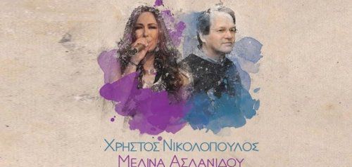Η Μελίνα Ασλανίδου τραγουδά Χρήστο Νικολόπουλο - Live