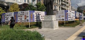 Μια υπαίθρια έκθεση στο κέντρο της Θεσσαλονίκης