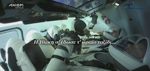 Αστροναύτης απαγγέλει στίχους του Καβάφη λίγο πριν την εκτόξευση