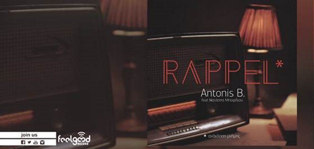 Antonis B. - RAPPEL feat. Νατάσσα Μποφίλιου - Δυο νέα singles