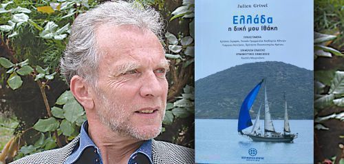 «Ελλάδα, η Ιθάκη μου» το νέο βιβλίο του Ελβετού φιλέλληνα Julien Grivel