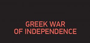 Κινηματογραφικό αφιέρωμα στην Ελληνική Επανάσταση