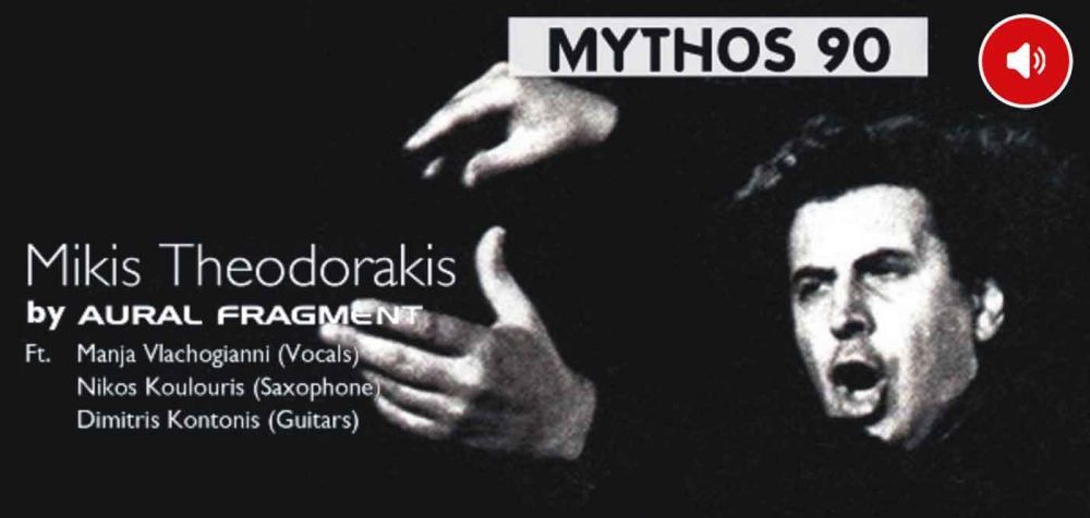«Mythos 90: Mikis Theodorakis» από τους Aural Fragment