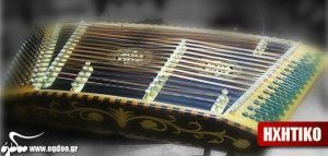 Σαντούρι, ένα από τα ωραιότερα μα «λησμονημένα» μουσικά όργανα