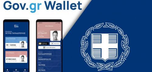Gov.gr: Στο ψηφιακό πορτοφόλι και η κάρτα ΔΥΠΑ