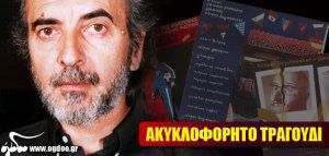 Πέτρος Βαγιόπουλος - Μελοποιός ενός ουσιαστικού λόγου
