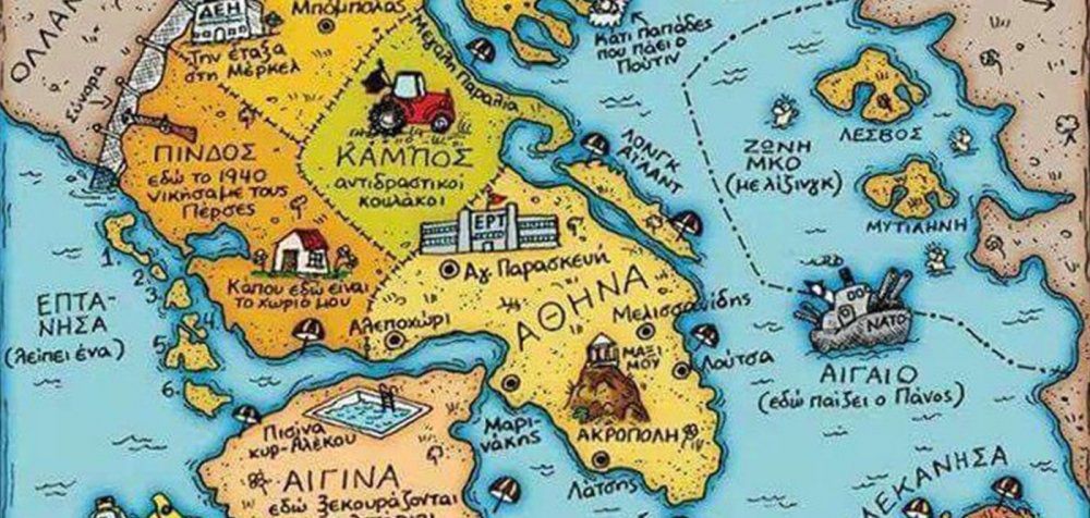 Ο χάρτης της Ελλάδας «με τα μάτια του Τσίπρα»!