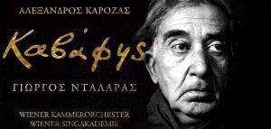 Ο Νταλάρας τραγουδά Καβάφη σε διπλό cd και στην Ελλάδα!