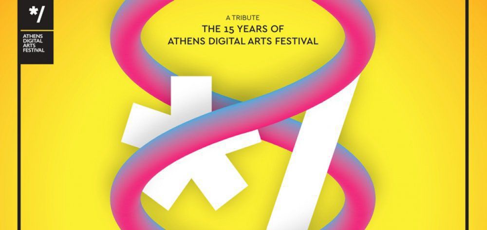 Διήμερο Φεστιβάλ Ψηφιακών Τεχνών στην Αθήνα