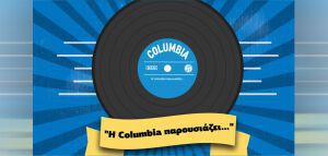 «Η Columbia παρουσιάζει…» στη Μουσική Σκηνή Σφίγγα