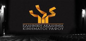 Ανοιχτή επιστολή της Ελληνικής Ακαδημίας Κινηματογράφου προς τον πρωθυπουργό