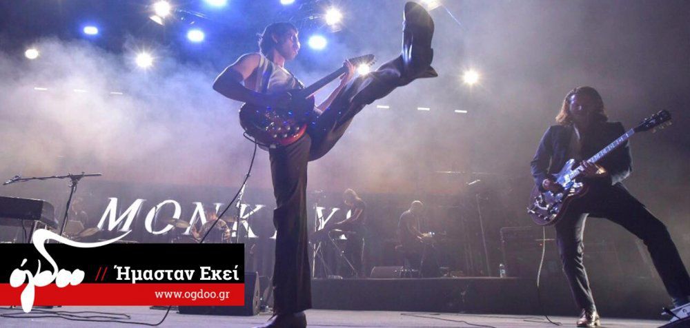 Arctic Monkeys: μια ξεχωριστή μπάντα, ένα ξεχωριστό live