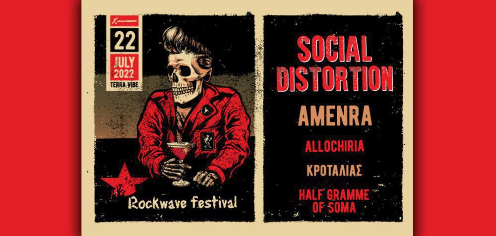 Rockwave Festival: Το τελικό line up για την Παρασκευή 22 Ιουλίου 2022