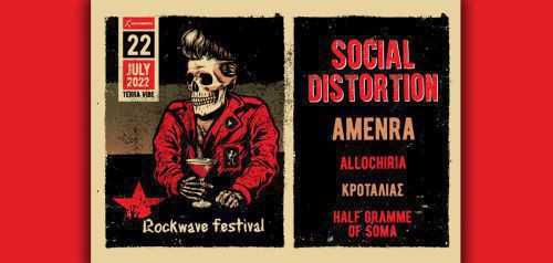 Rockwave Festival: Το τελικό line up για την Παρασκευή 22 Ιουλίου 2022