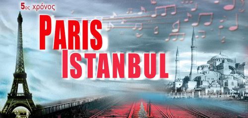 Paris-Istanbul για 5η χρονιά στο Μουσικό Βαγόνι Orient Express