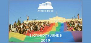 H Περιφέρεια Αττικής στηρίζει το Athens Pride