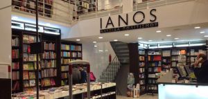 IANOS: Τα best seller της εβδομάδας
