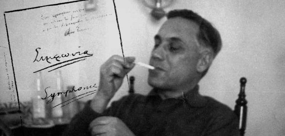 Αλέκος Ξένος (1912 - 1995) - Ο συνθέτης της Αντίστασης
