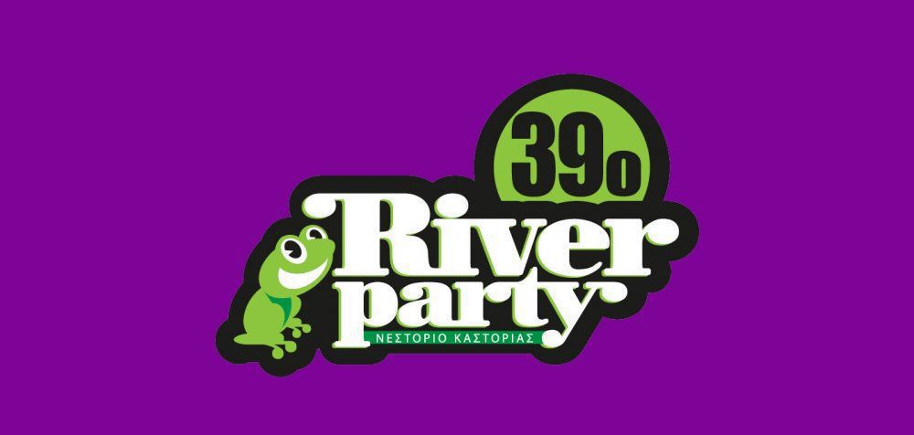 Μεγάλες συμμετοχές στο 39ο River Party