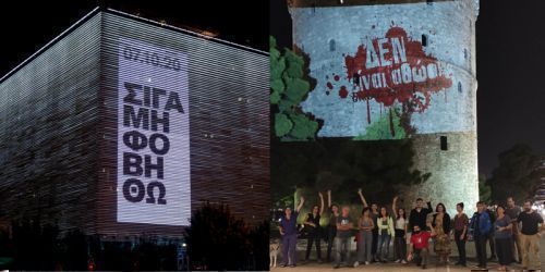 Αθήνα - Θεσσαλονίκη στέλνουν μήνυμα για τη δίκη της Χρυσής Αυγής