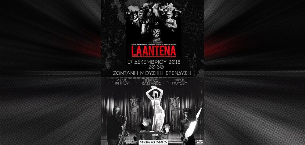 La Antena movie + Live music performance