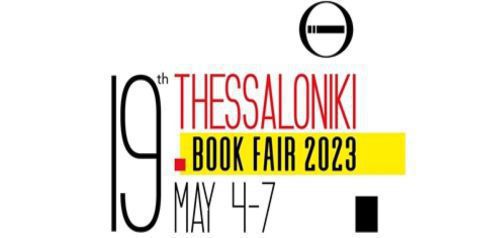 19η Διεθνής Έκθεση Βιβλίου Θεσσαλονίκης: 600 εκθέτες, 600 εκδηλώσεις, 1.200 ομιλητές