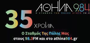 Ο Αθήνα 9.84 κλείνει 35 χρόνια στα ερτζιανά και το γιορτάζει