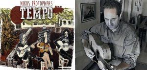 The «Rebetiko guitars project» του Νίκου Πρωτόπαπα