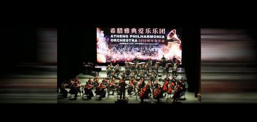 Διεθνής επιτυχία από την 20ήμερη περιοδεία της Φιλαρμόνιας Ορχήστρας Αθηνών στην Κίνα