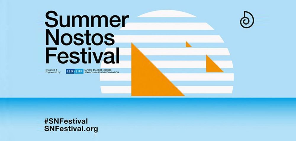 Ακυρώνεται το Summer Nostos Festival