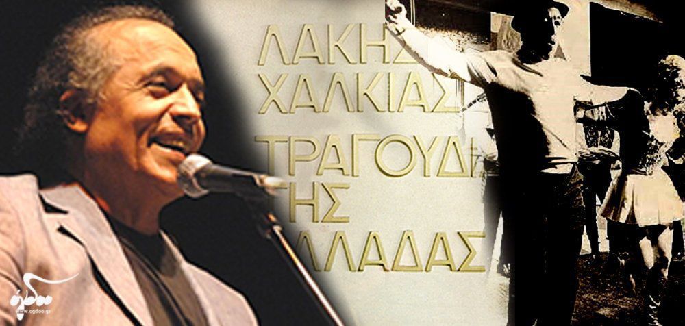 Λάκης Χαλκιάς: «Ελεύθεροι πολιορκημένοι» στο κέντρο της Αθήνας