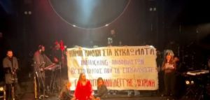 Νατάσσα Μποφίλιου: Σταμάτησε τη συναυλία της για να διαμαρτυρηθεί