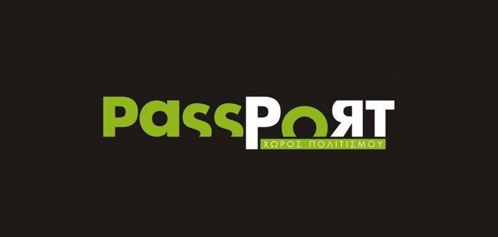 PassPort Κεραμεικός: Χειμώνας 2017 - 2018