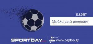Με Νικολακοπούλου το οπισθόφυλλο της Sportday (11/1/17)
