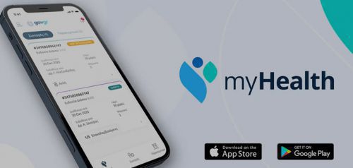 MyHealth: Όλο το ιατρικό ιστορικό μας, προσβάσιμο από το κινητό