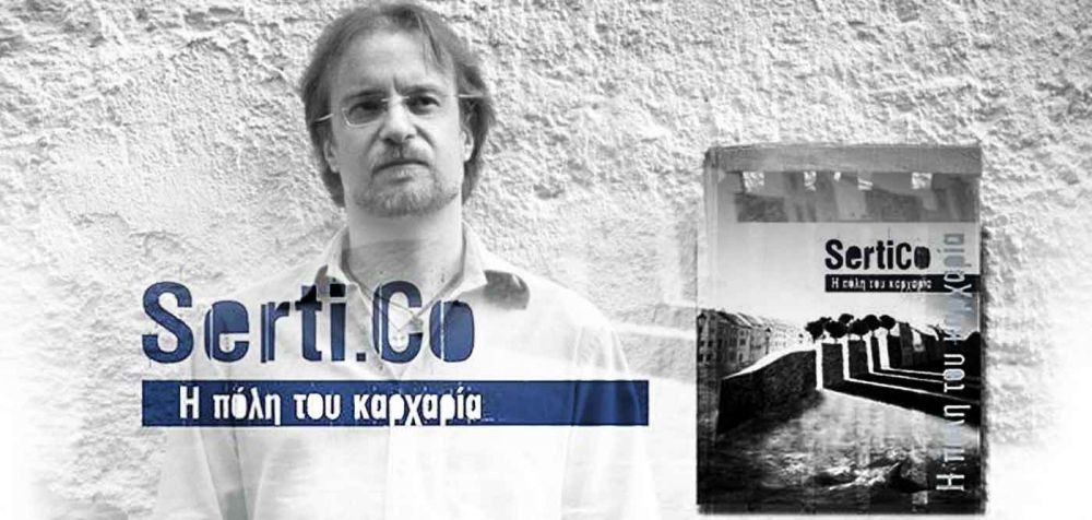 Ο Μίλτος Πασχαλίδης με τους SertiCo στην «Πόλη του καρχαρία»