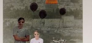 Το Διεθνές Βραβείο Αραβικής Λογοτεχνίας σε Παλαιστίνιο φυλακισμένο στο Ισραήλ