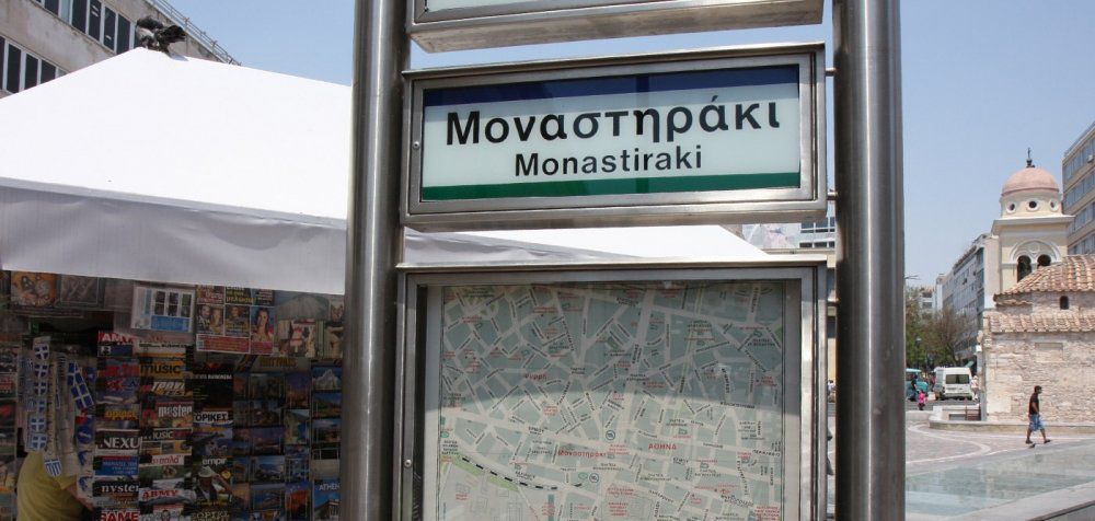 Κλείνει για σήμερα ο σταθμός του μετρό «Μοναστηράκι»