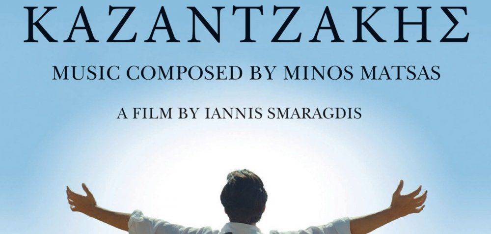 Καζαντζάκης: The soundtrack