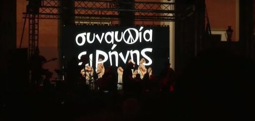 Μεγάλη αντιπολεμική συναυλία στη Θεσσαλονίκη με 65 καλλιτέχνες