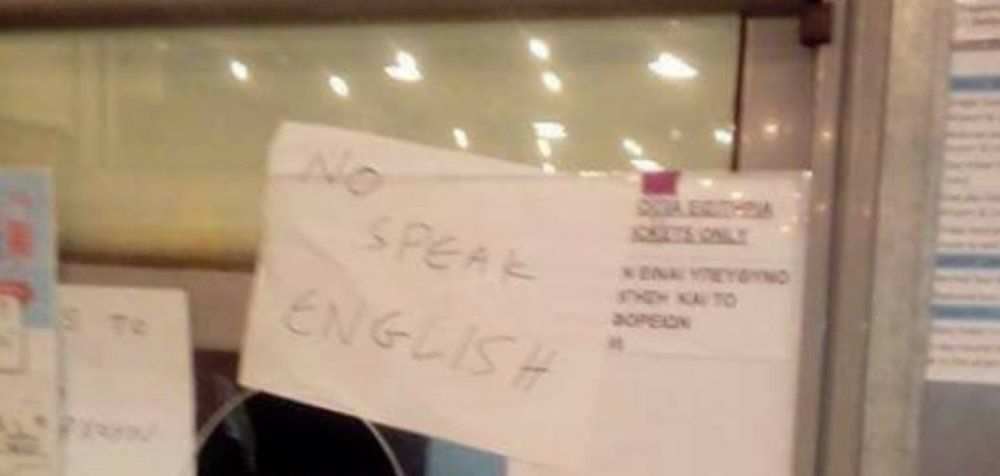 «Νο speak english» σε εκδοτήριο του Μετρό στο Σύνταγμα