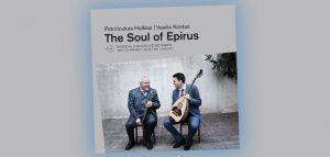 Πετρολούκας Χαλκιάς - Βασίλης Κώστας: «The Soul of Epirus»
