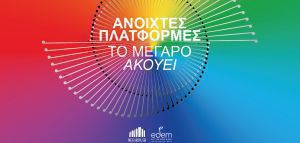 Μέγαρο Μουσικής Αθηνών και ΕΔΕΜ δίπλα στη νέα γενιά δημιουργών και ερμηνευτών