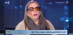 Λίνα Νικολακοπούλου: «Όταν βγήκε το &quot;Μαμά Γερνάω&quot; ήταν στα αζήτητα»