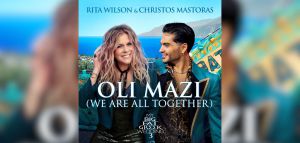 Ρίτα Γουίλσον - Χρήστος Μάστορας: Το ντουέτο για το «Γάμος αλά ελληνικά 3»