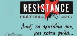 Resistance Festival 2017 - Διώξ’ τα σκοτάδια σου και κοίτα ψηλά…